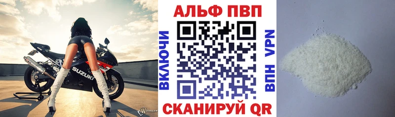 закладка Усолье-Сибирское Alfa_PVP СК