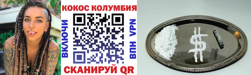 закладка Усолье-Сибирское Cocaine Колумбийский