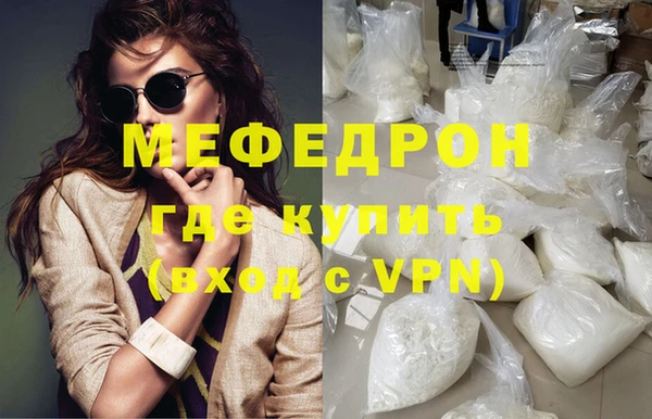 мескалин Болохово