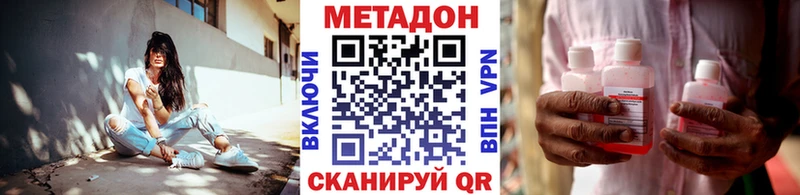 Метадон methadone  OMG как войти  Усолье-Сибирское 